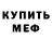 МЕТАДОН кристалл Cindie Duncan