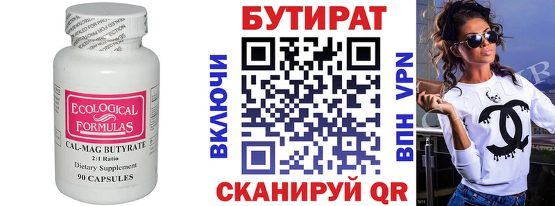 цены   кракен ссылки  Бутират 1.4BDO  Оленегорск 