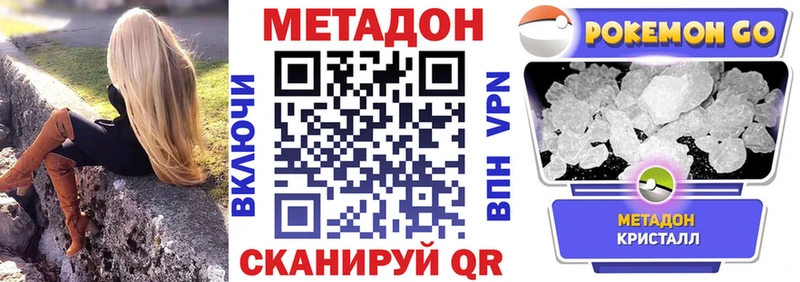 МЕТАДОН VHQ  Оленегорск 